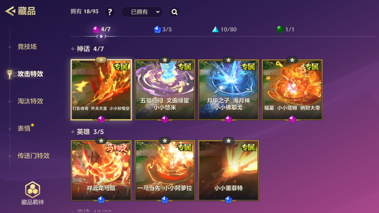 JCCZJY41548金铲铲之战账号详情图6