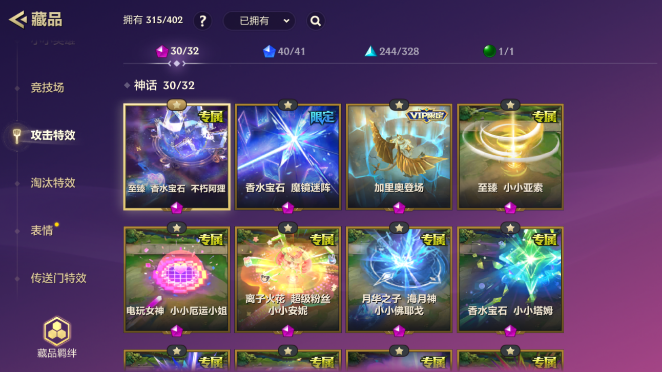 JCCZJY41552金铲铲之战账号详情图14
