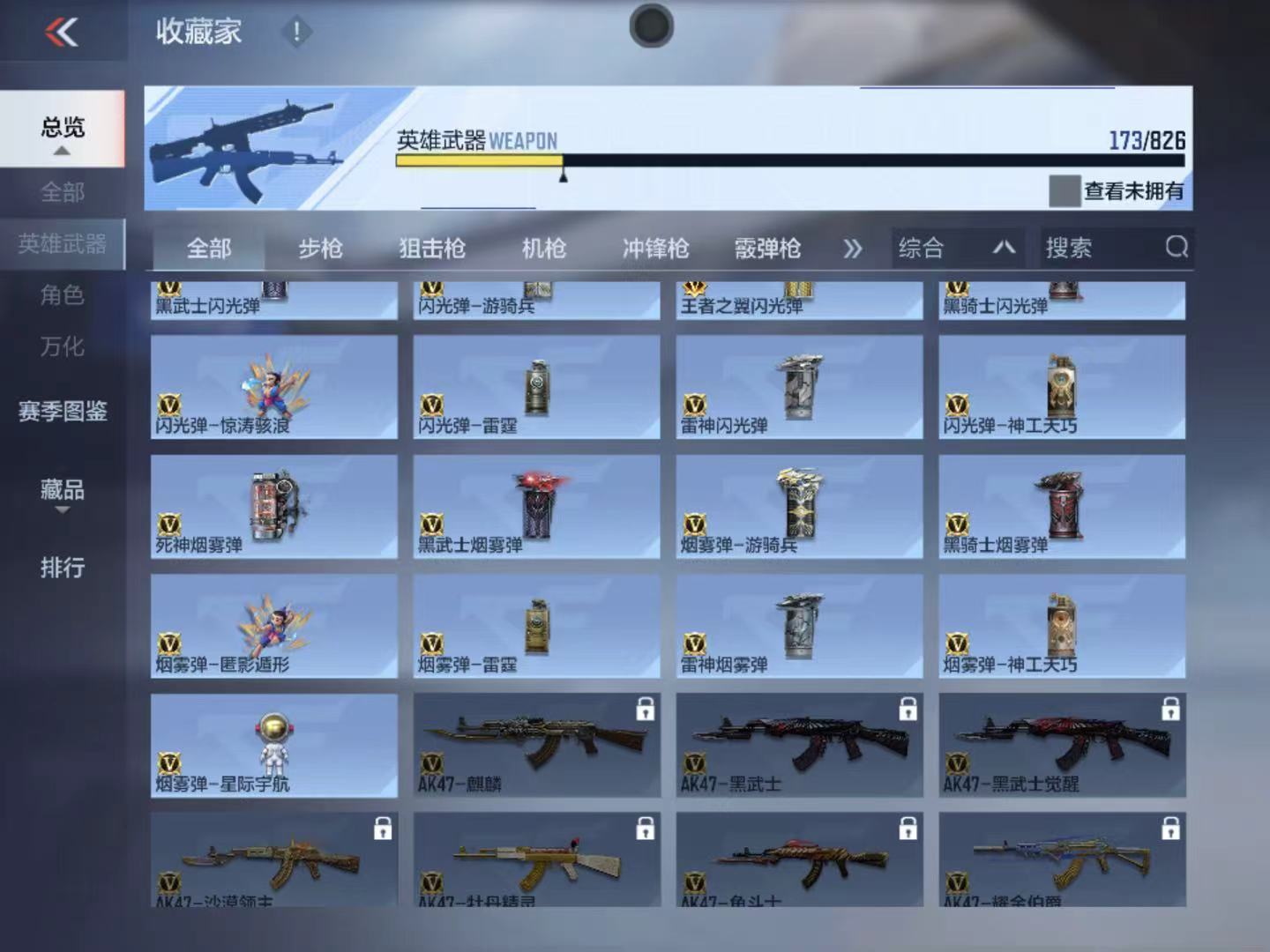 CFMZJY424562枪战王者账号详情图14