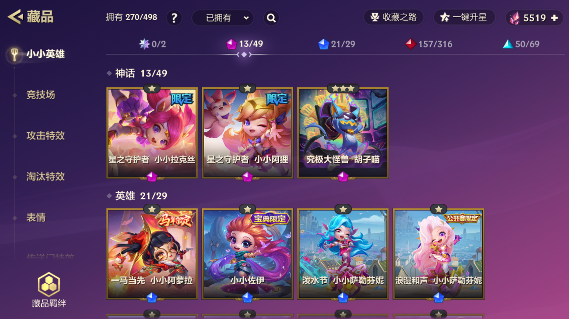 JCCZJY41460金铲铲之战账号详情图6