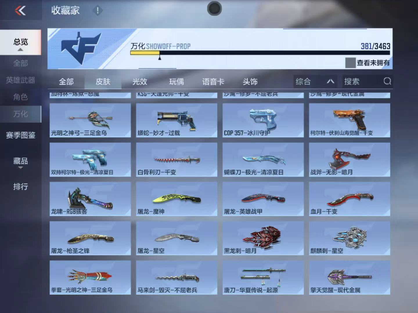 CFMZJY424562枪战王者账号详情图20