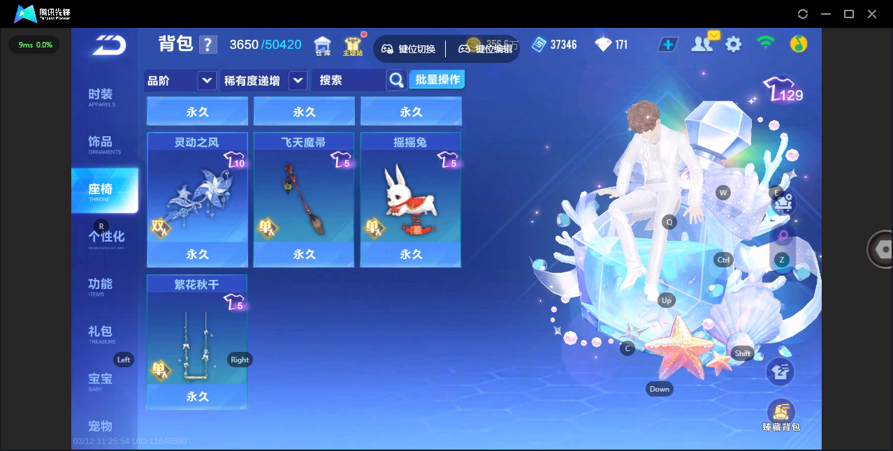 FCSZJY41742QQ飞车手游账号详情图26 FCSZJY41742QQ飞车手游账号详情图26