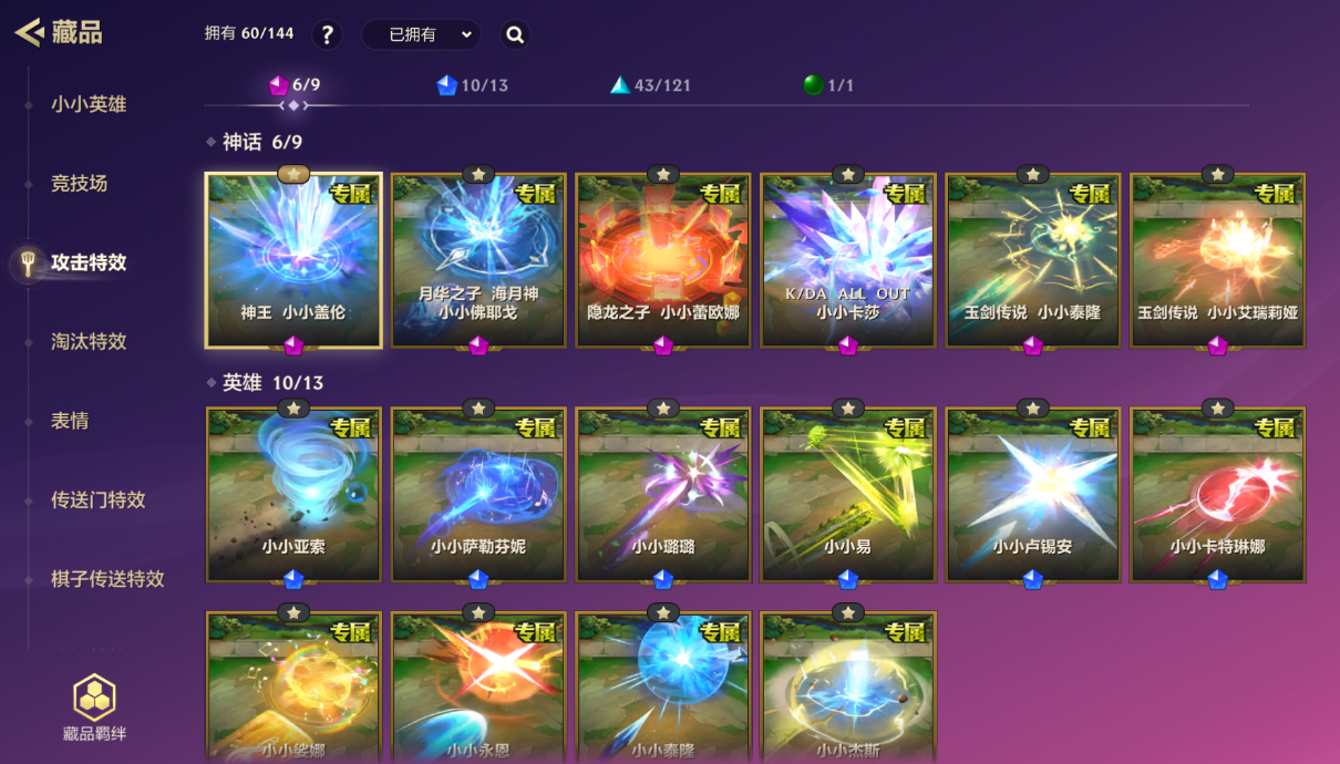 JCCZJY41427金铲铲之战账号详情图6 JCCZJY41427金铲铲之战账号详情图6