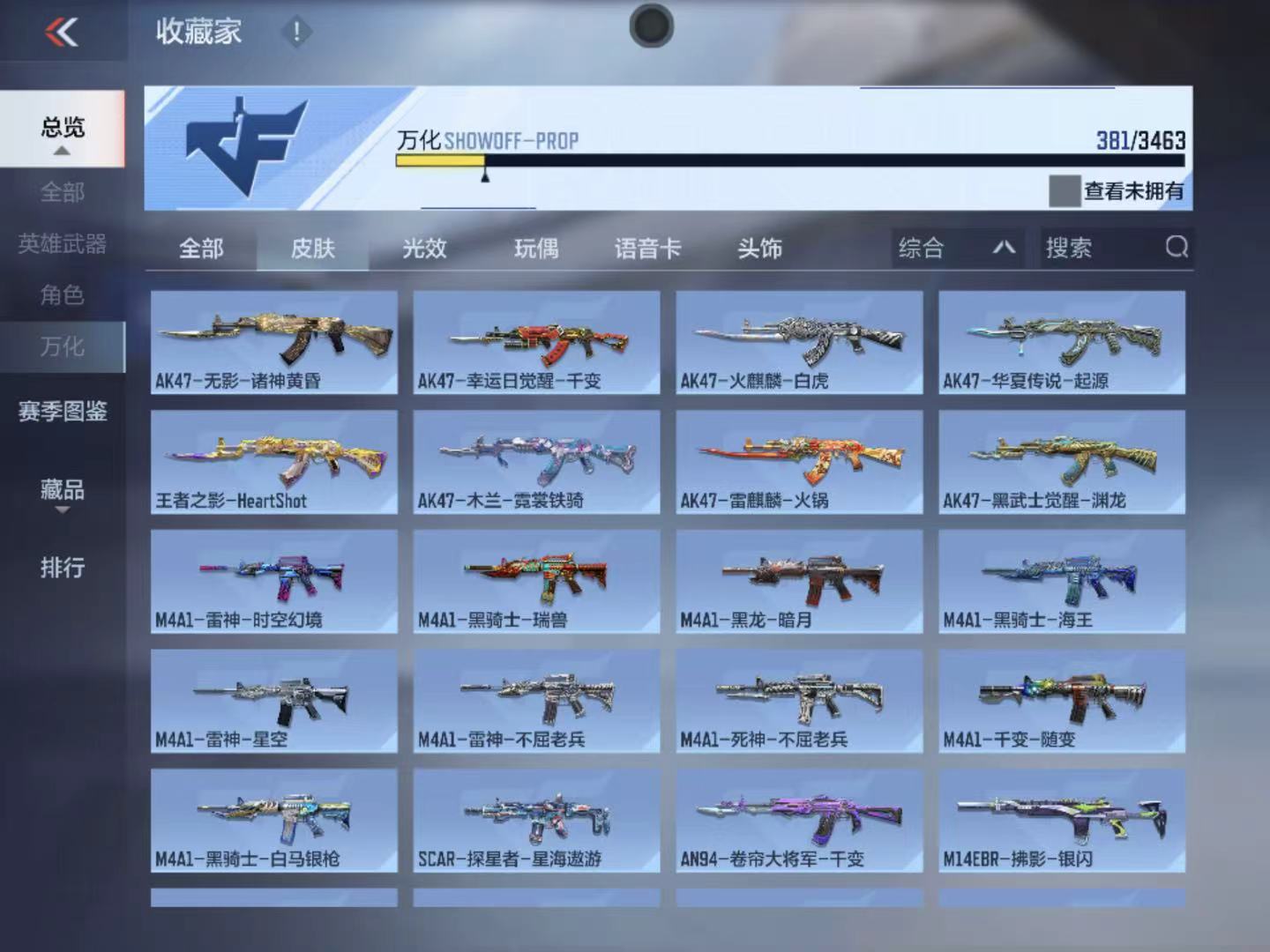 CFMZJY424562枪战王者账号详情图18