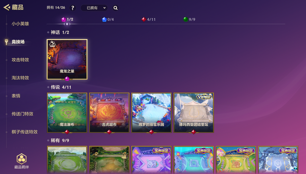 JCCZJY41427金铲铲之战账号详情图5 JCCZJY41427金铲铲之战账号详情图5