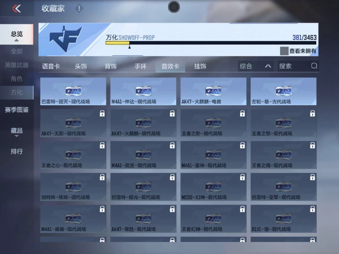 CFMZJY424562枪战王者账号详情图24