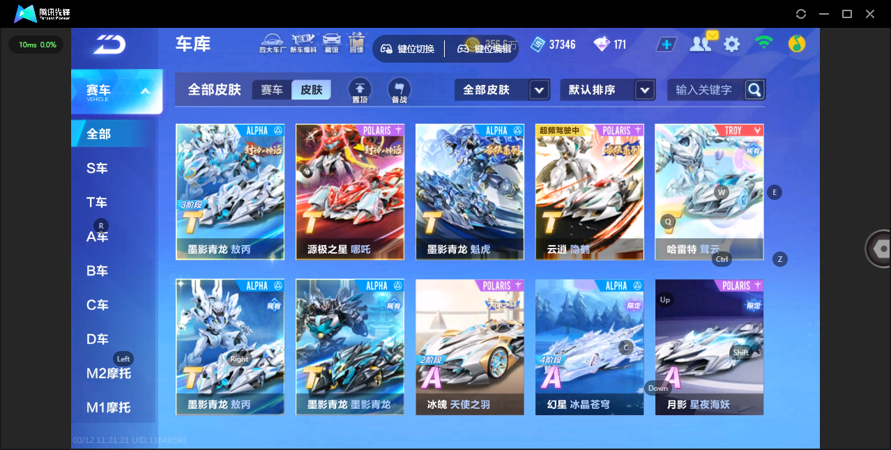 FCSZJY41742QQ飞车手游账号详情图7 FCSZJY41742QQ飞车手游账号详情图7