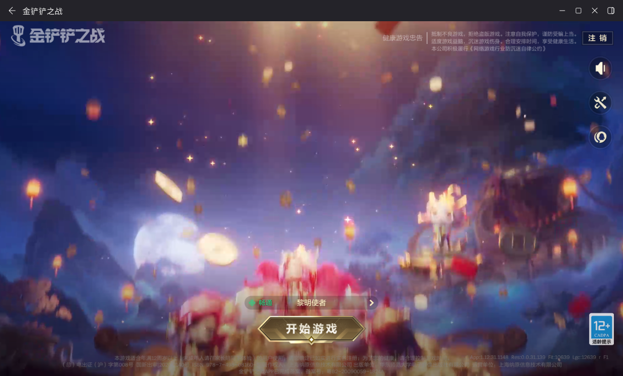 JCCZJY41454金铲铲之战账号详情图2