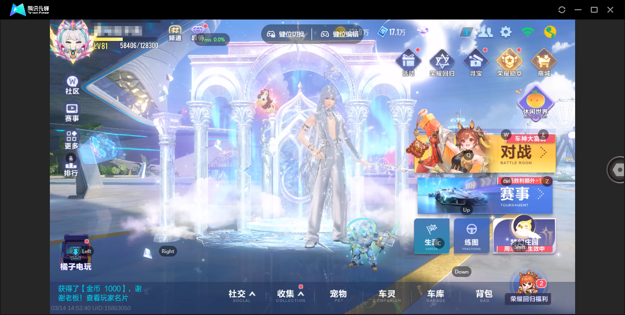 FCSZJY41638QQ飞车手游账号详情图8