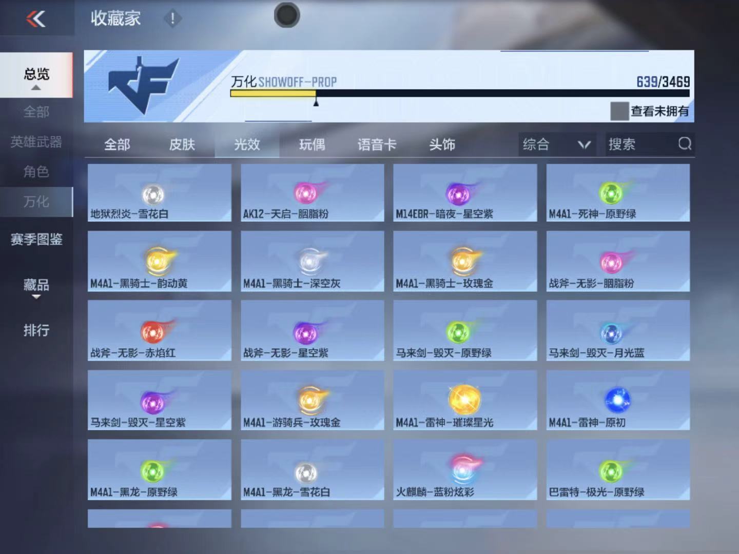 BZ1_653697 【精品V9-3至尊1同框-37王者-拉丝王戮-4COP-孟德套-星象-烽火仲达套带音效-文远-慈-妙才-幻神带音效-双宙斯-黑龙魂-M4游骑兵枪娘-多王者多三国】 王者V武器数