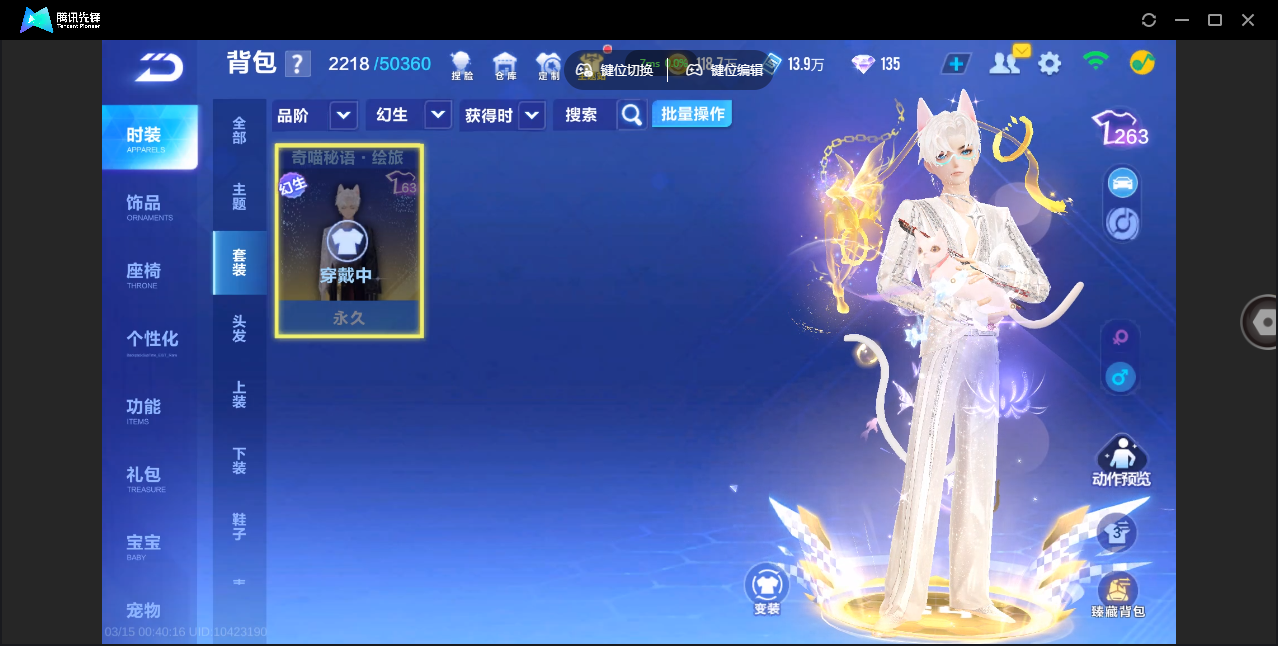 FCSZJY41637QQ飞车手游账号详情图23 FCSZJY41637QQ飞车手游账号详情图23