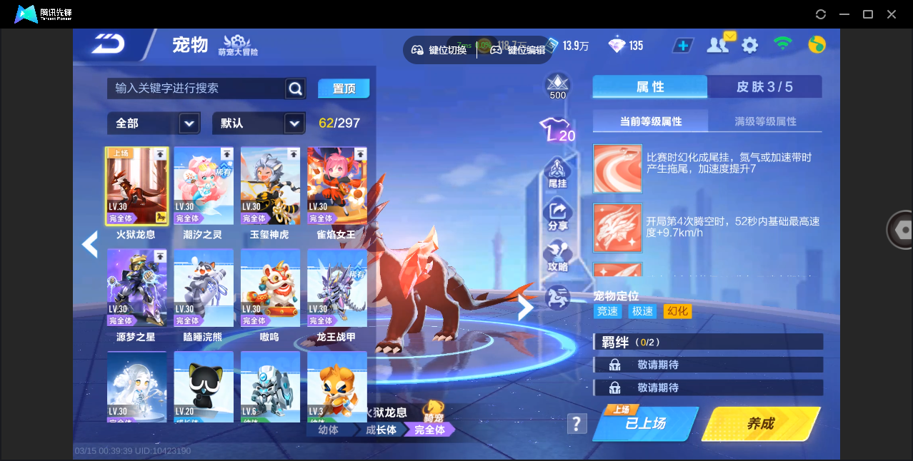 FCSZJY41637QQ飞车手游账号详情图21 FCSZJY41637QQ飞车手游账号详情图21