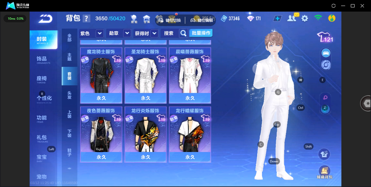 FCSZJY41742QQ飞车手游账号详情图24 FCSZJY41742QQ飞车手游账号详情图24