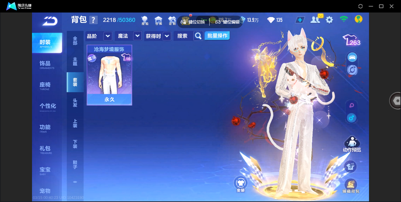 FCSZJY41637QQ飞车手游账号详情图24 FCSZJY41637QQ飞车手游账号详情图24