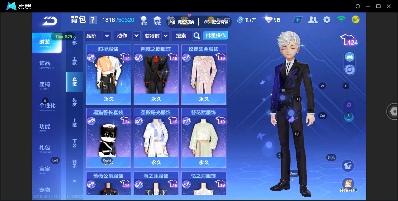 FCSZJY41635QQ飞车手游账号详情图8 FCSZJY41635QQ飞车手游账号详情图8