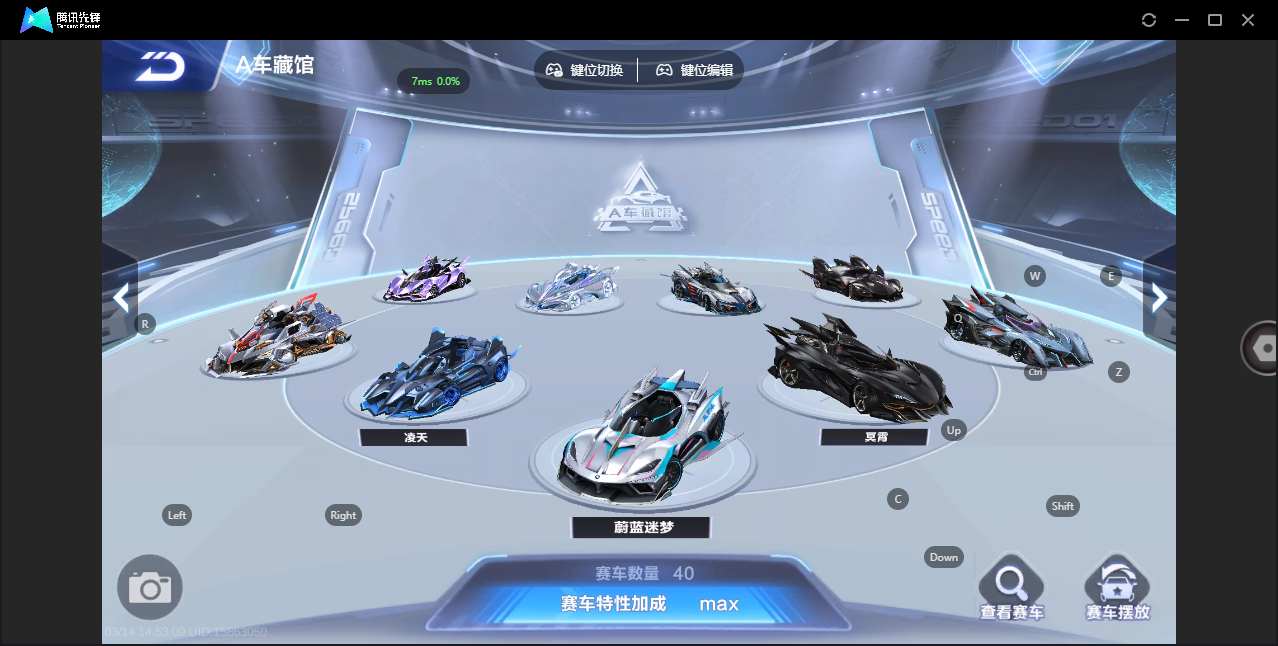 FCSZJY41638QQ飞车手游账号详情图6