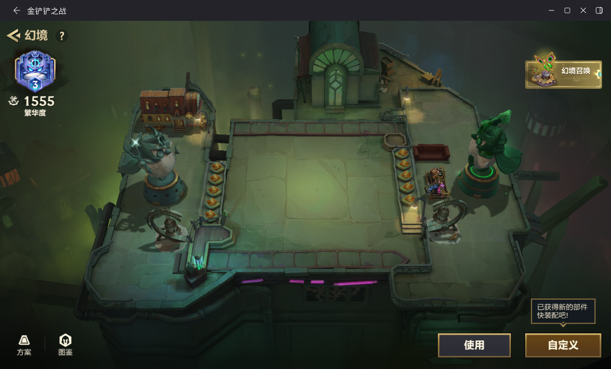 JCCZJY41465金铲铲之战账号详情图8 JCCZJY41465金铲铲之战账号详情图8