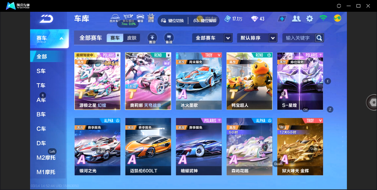 FCSZJY41638QQ飞车手游账号详情图4