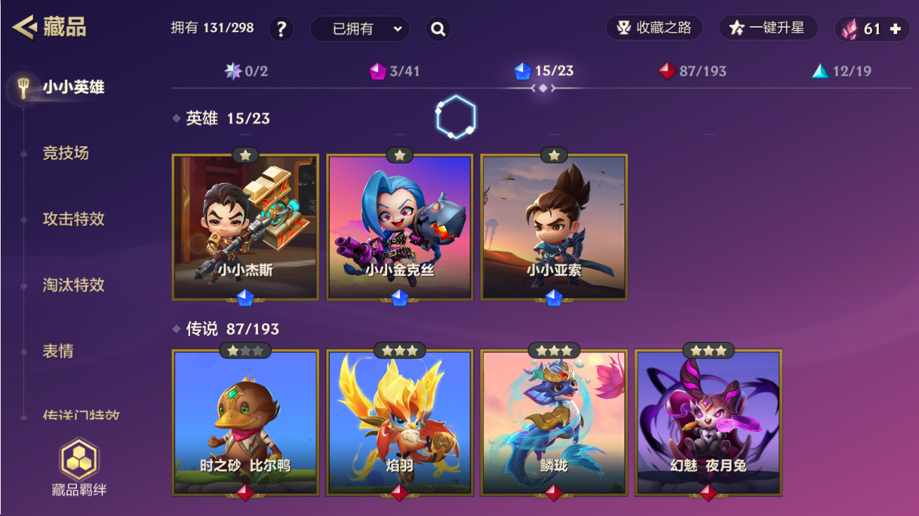 JCCZJY41456金铲铲之战账号详情图5