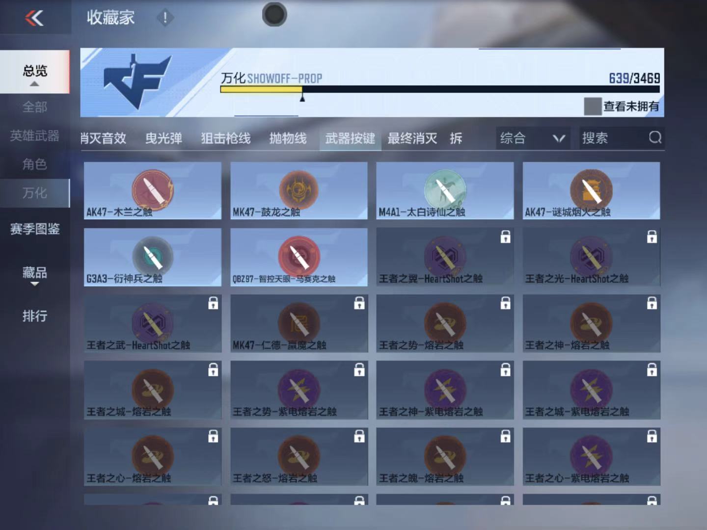 BZ1_653697 【精品V9-3至尊1同框-37王者-拉丝王戮-4COP-孟德套-星象-烽火仲达套带音效-文远-慈-妙才-幻神带音效-双宙斯-黑龙魂-M4游骑兵枪娘-多王者多三国】 王者V武器数