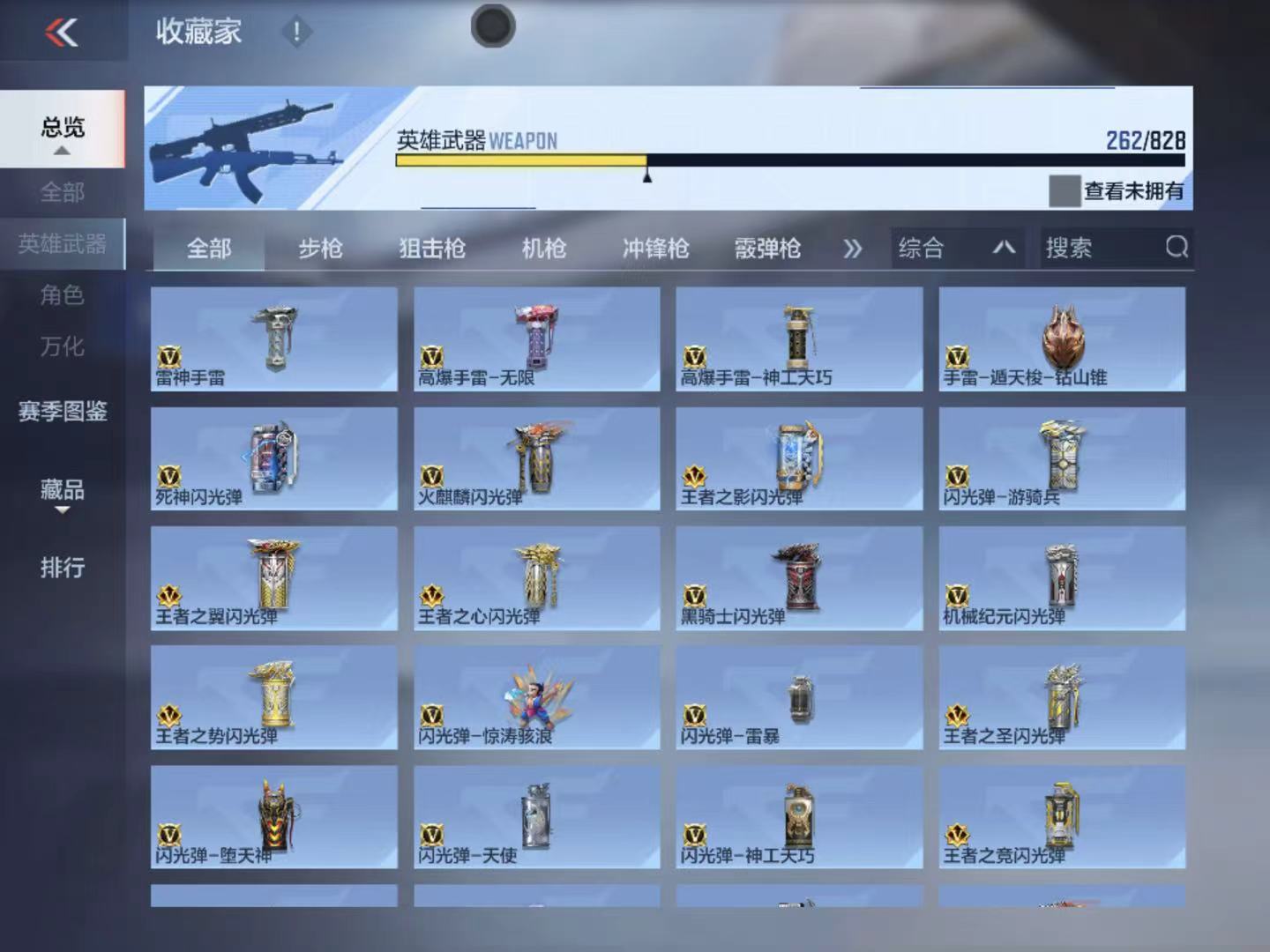 BZ1_653697 【精品V9-3至尊1同框-37王者-拉丝王戮-4COP-孟德套-星象-烽火仲达套带音效-文远-慈-妙才-幻神带音效-双宙斯-黑龙魂-M4游骑兵枪娘-多王者多三国】 王者V武器数