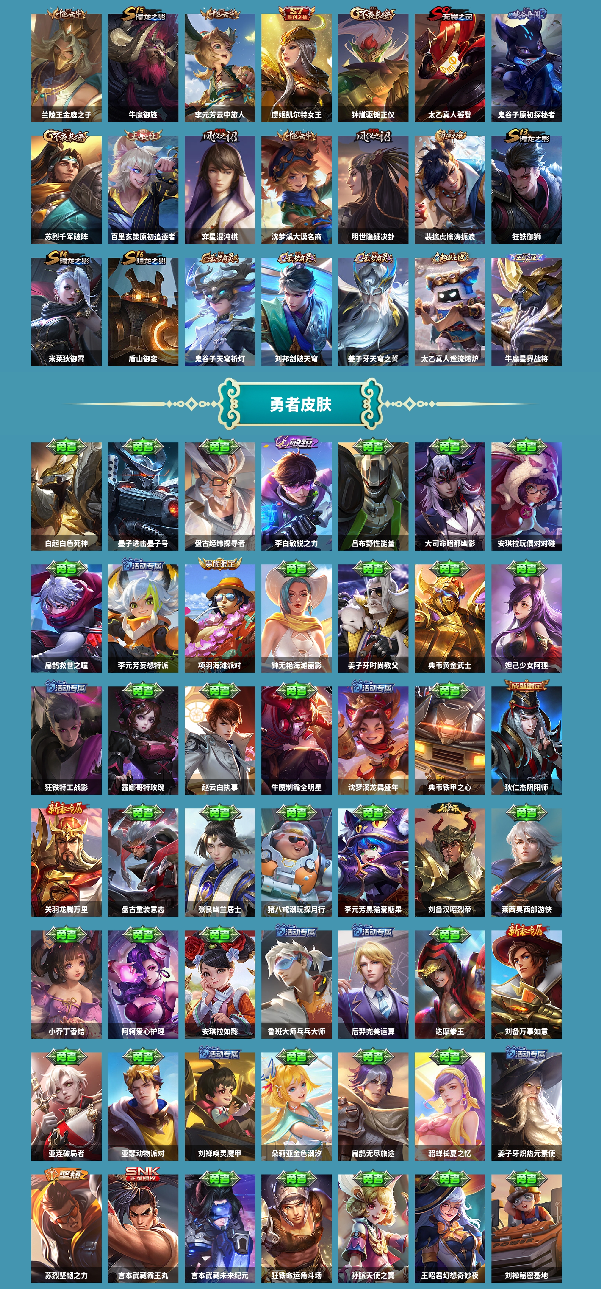 WZCMW4297500王者荣耀账号详情图4