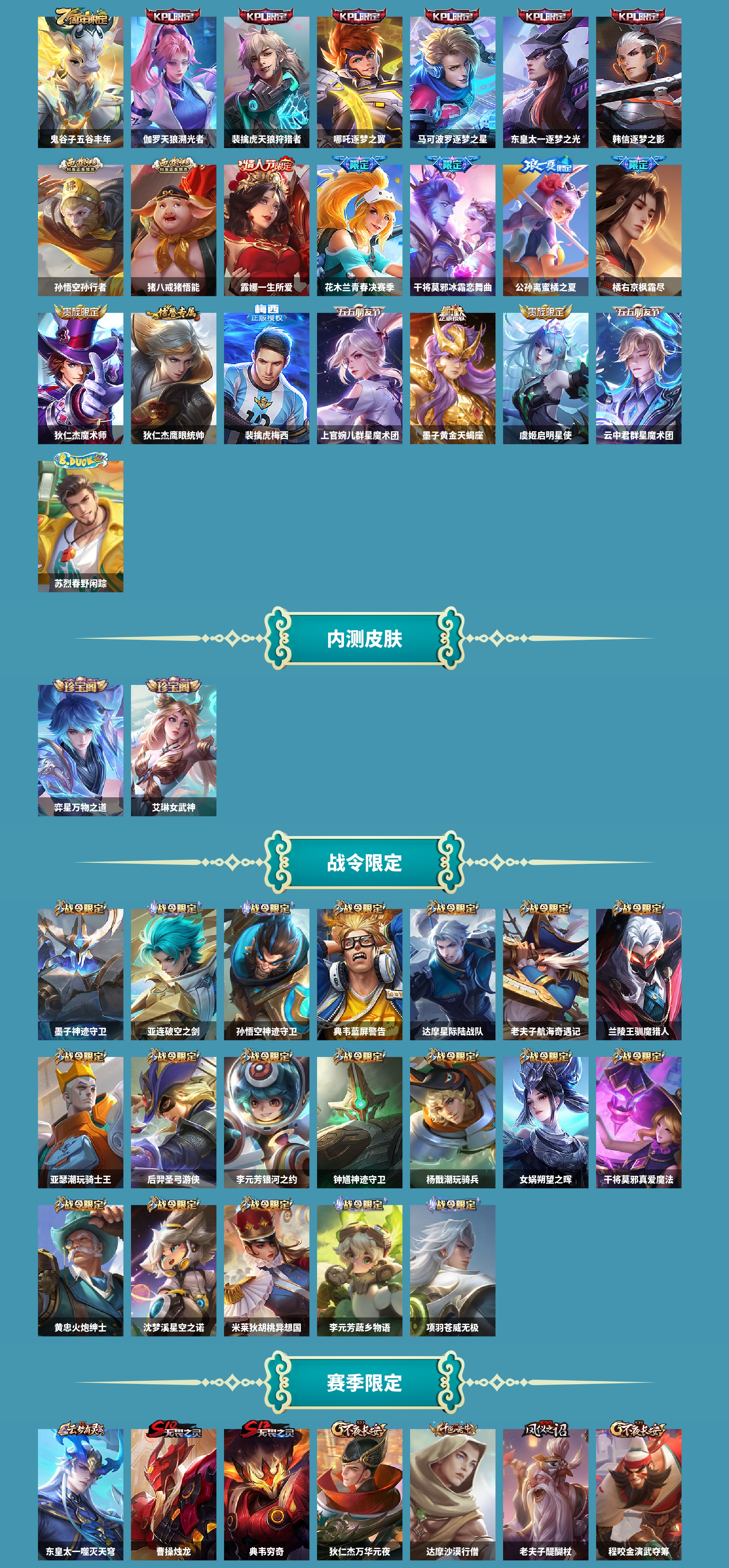 WZCMW4297500王者荣耀账号详情图3