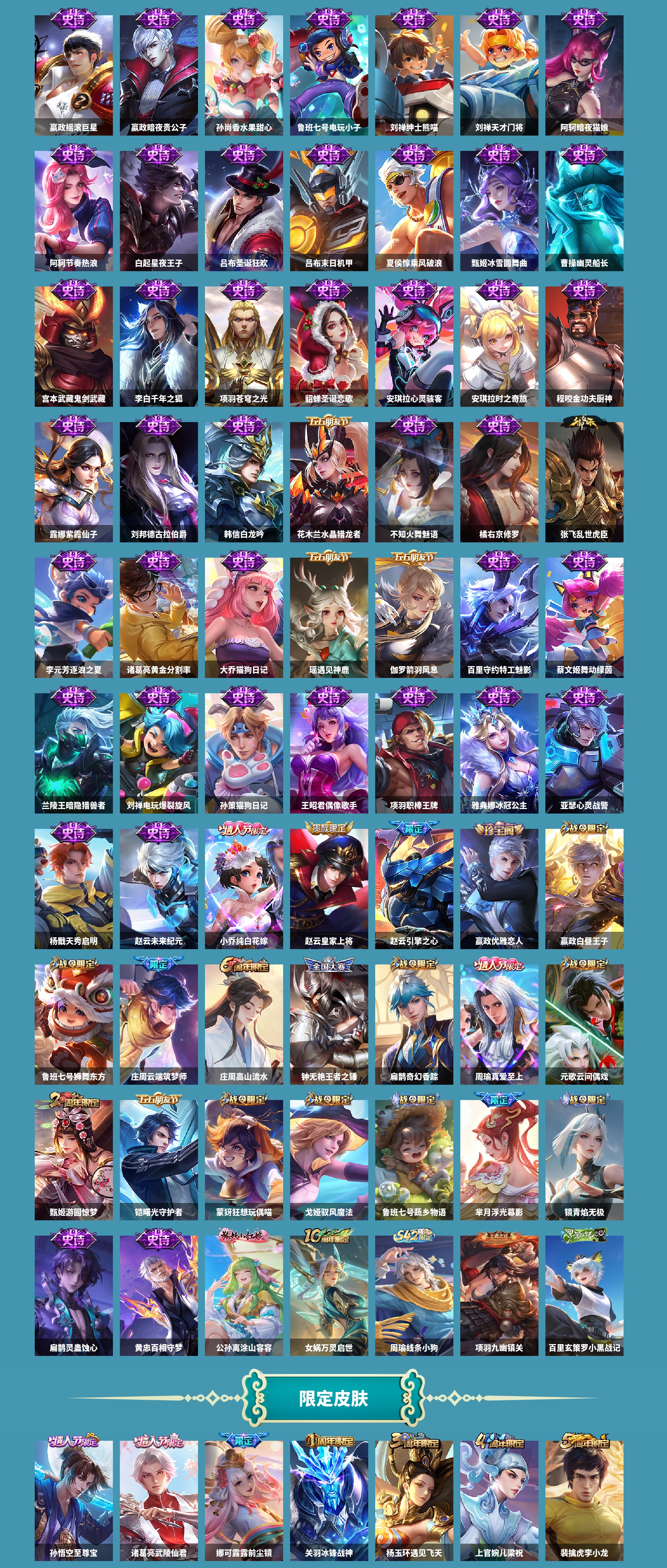 WZCMW4297500王者荣耀账号详情图2