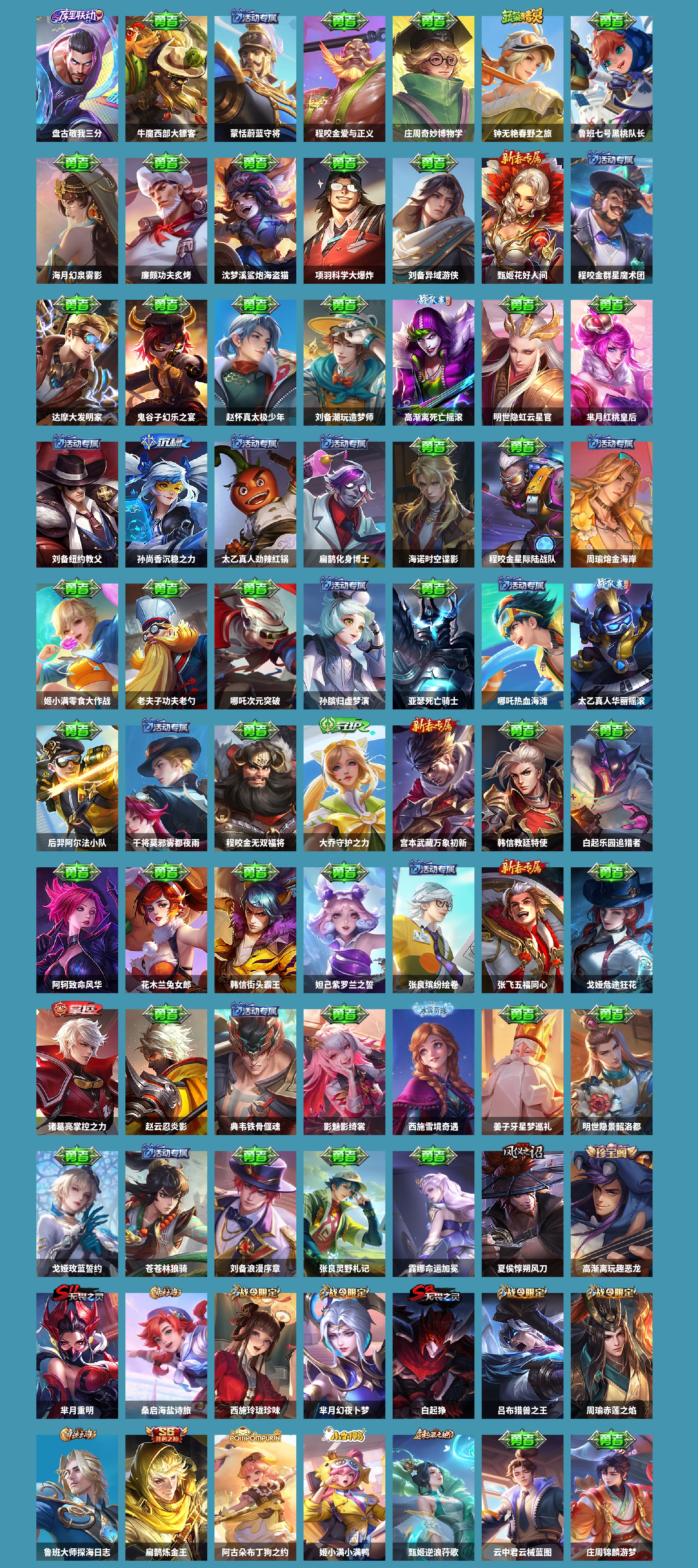 WZCMW4297500王者荣耀账号详情图5