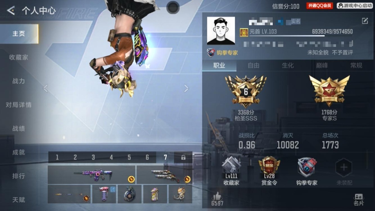 CFMZJY425214枪战王者账号详情图2