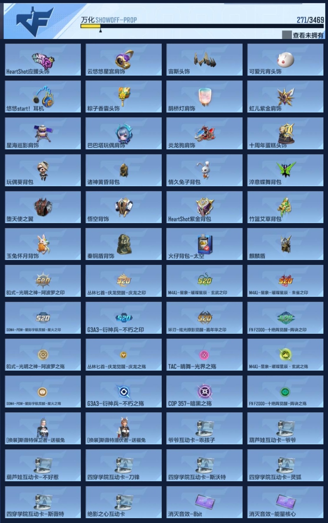 CFMZJY425214枪战王者账号详情图14