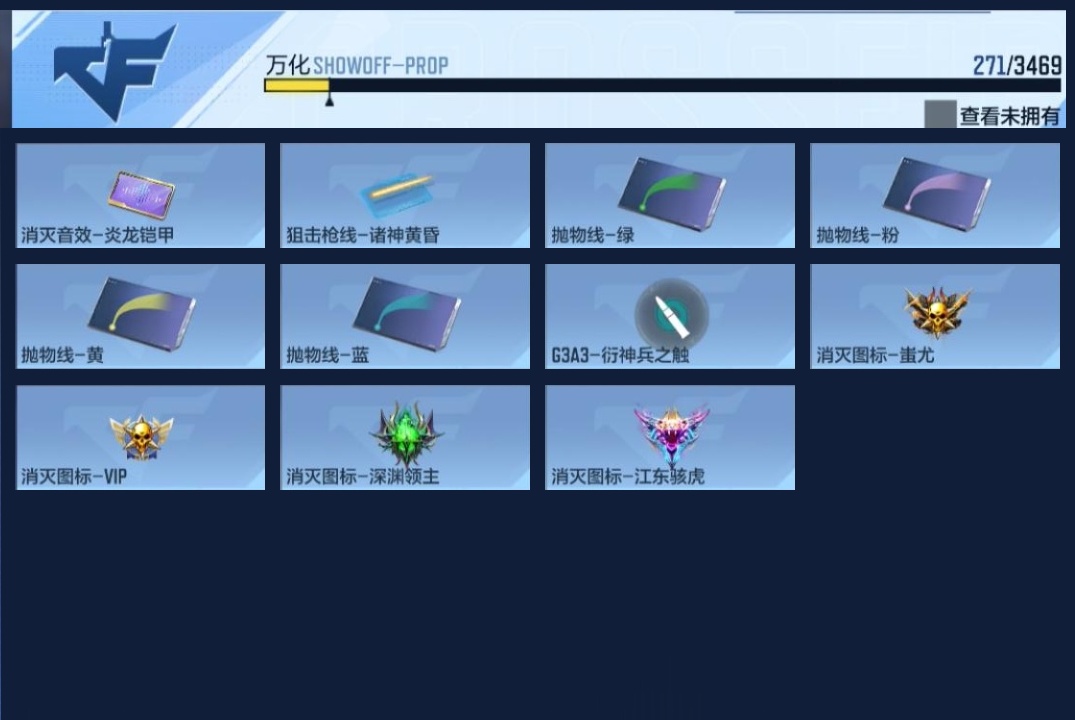 CFMZJY425214枪战王者账号详情图15