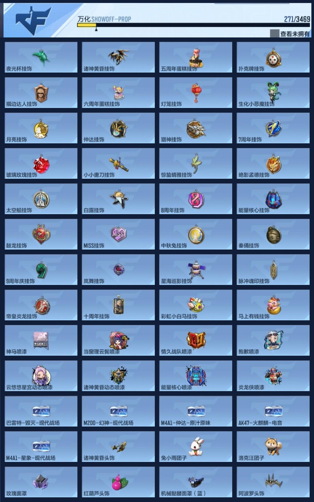 CFMZJY425214枪战王者账号详情图13