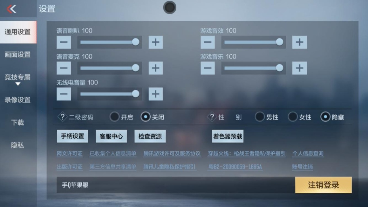 CFMZJY425214枪战王者账号详情图16