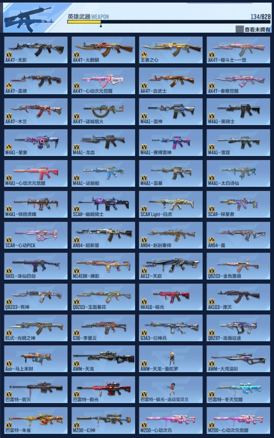 CFMZJY425214枪战王者账号详情图6