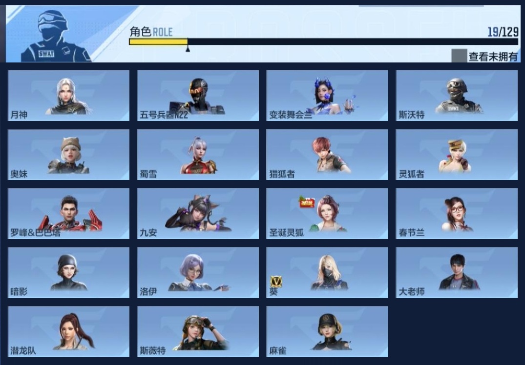 CFMZJY425214枪战王者账号详情图9