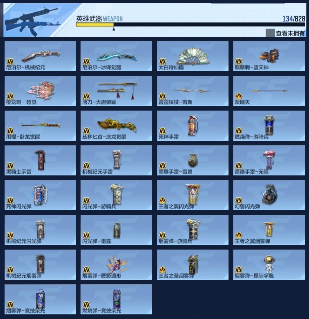 CFMZJY425214枪战王者账号详情图8