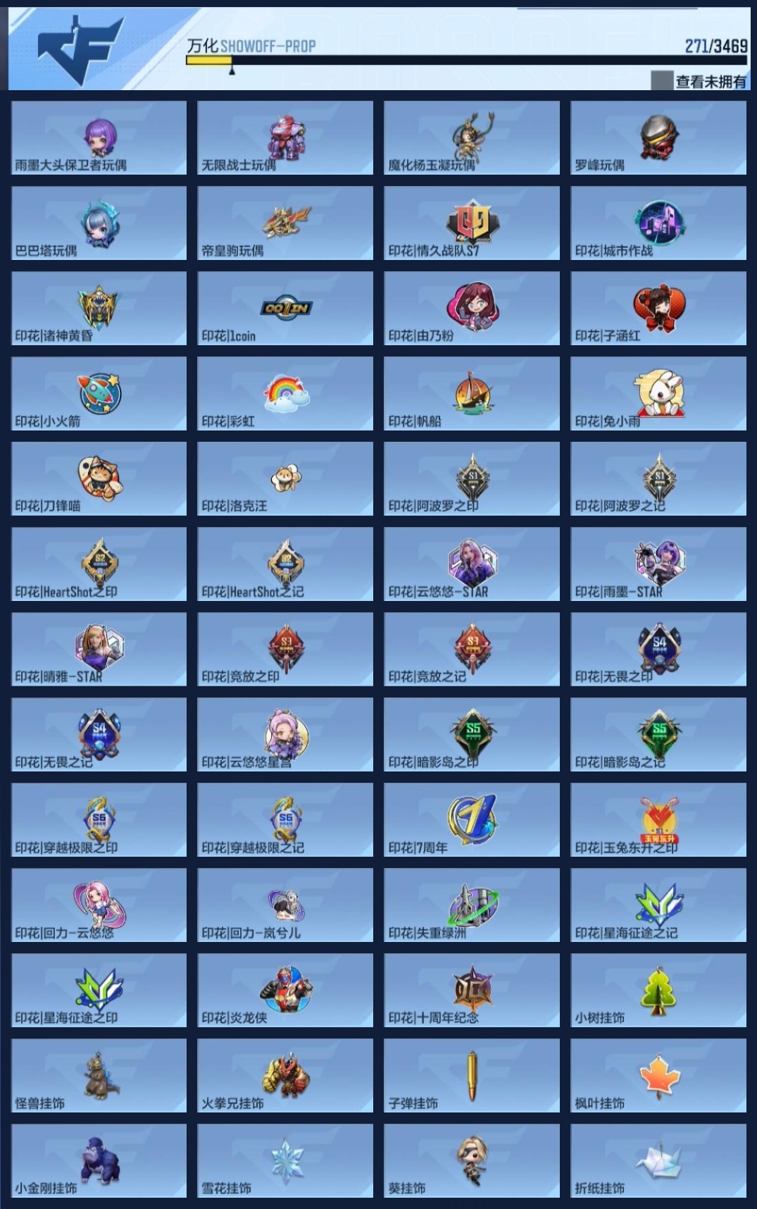 CFMZJY425214枪战王者账号详情图12