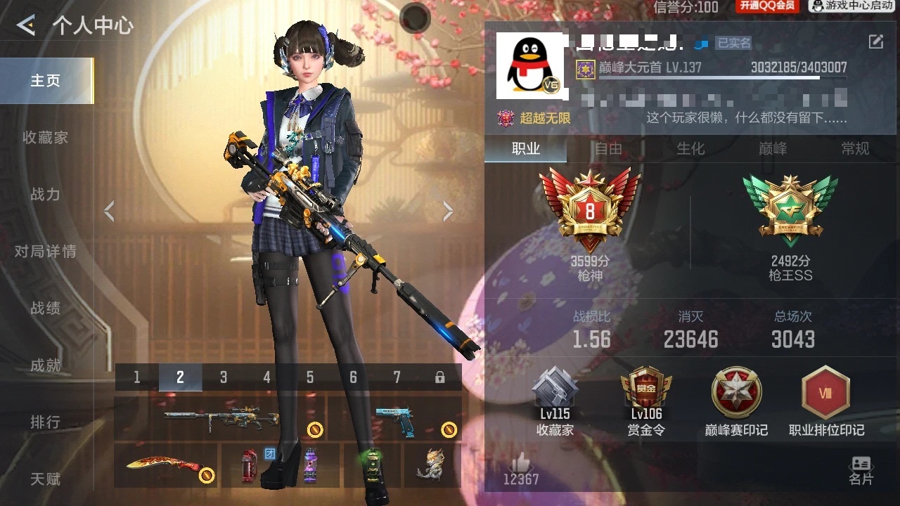 CFMZJY426204枪战王者账号详情图6