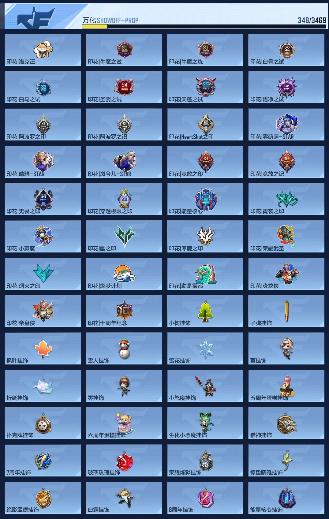 CFMZJY426204枪战王者账号详情图12