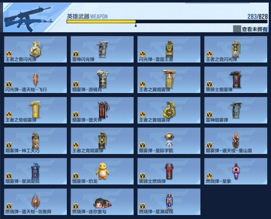 BZ797603 【极品v8-19王者-2至尊1同框-5COP-无双奉先-烽火仲达-深海幻神套-权-仁德-本初套-宙斯-盖-黑龙魂-妙才-M4游骑兵-无双+过载+拉丝枪线+9消灭音效-多王者多三国多