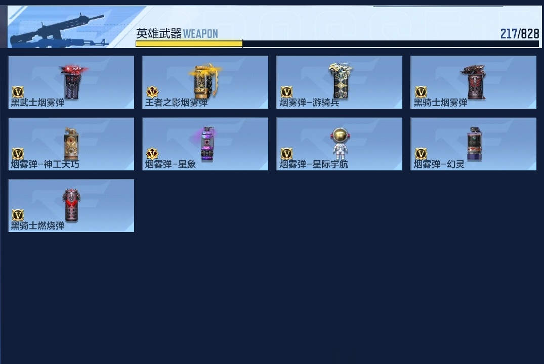 CFMZJY426204枪战王者账号详情图20