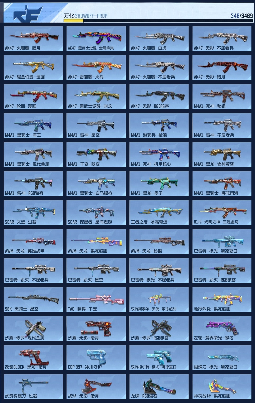 CFMZJY426204枪战王者账号详情图9