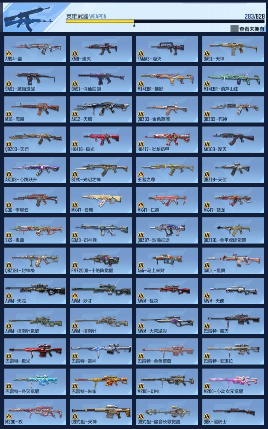 BZ797603 【极品v8-19王者-2至尊1同框-5COP-无双奉先-烽火仲达-深海幻神套-权-仁德-本初套-宙斯-盖-黑龙魂-妙才-M4游骑兵-无双+过载+拉丝枪线+9消灭音效-多王者多三国多