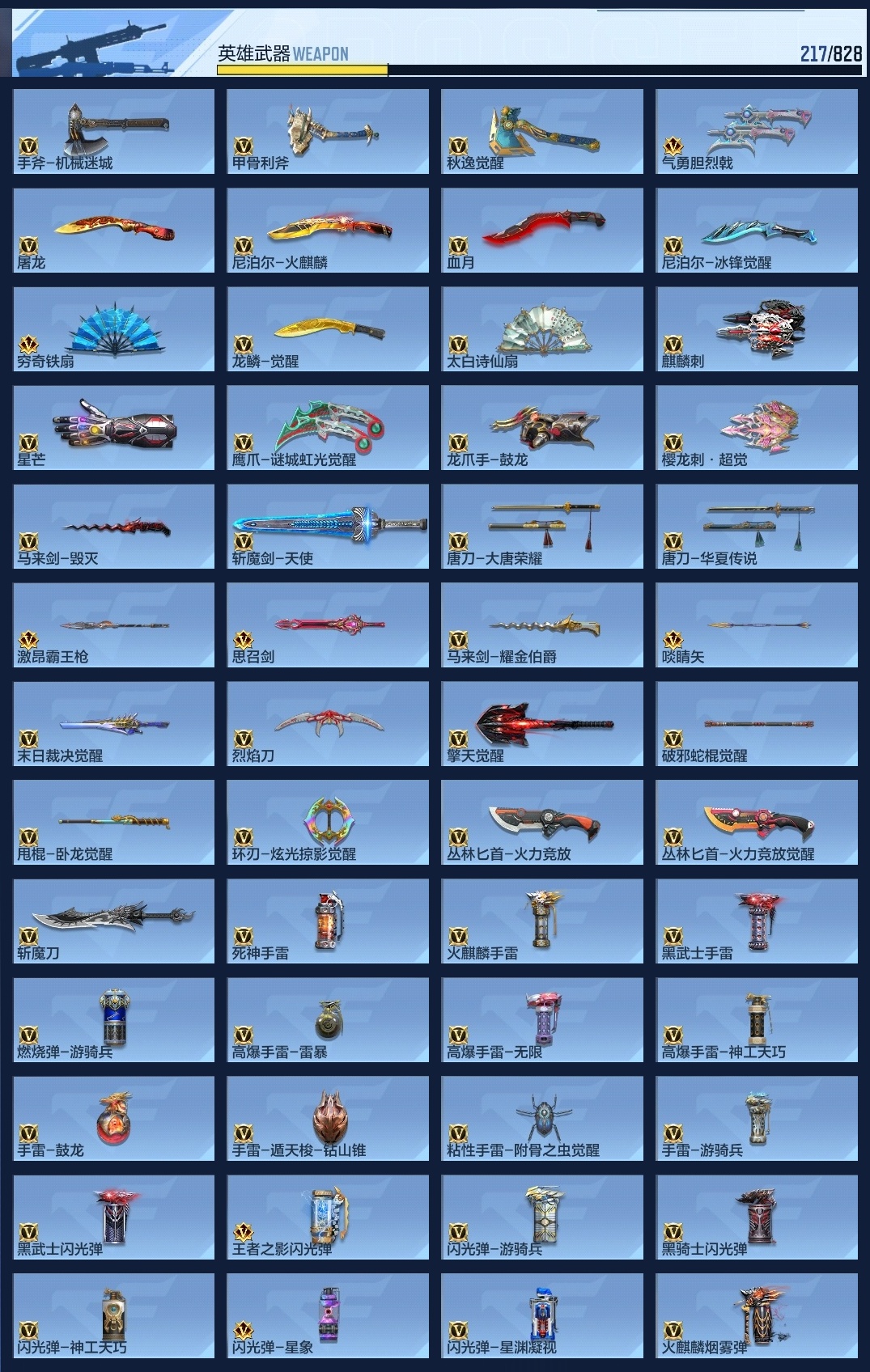 CFMZJY426204枪战王者账号详情图19