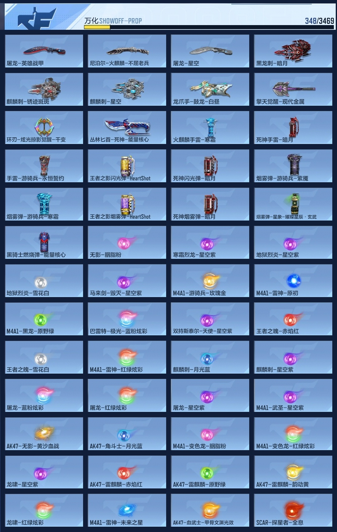 CFMZJY426204枪战王者账号详情图10