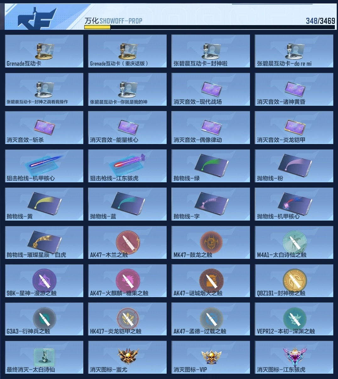 CFMZJY426204枪战王者账号详情图15