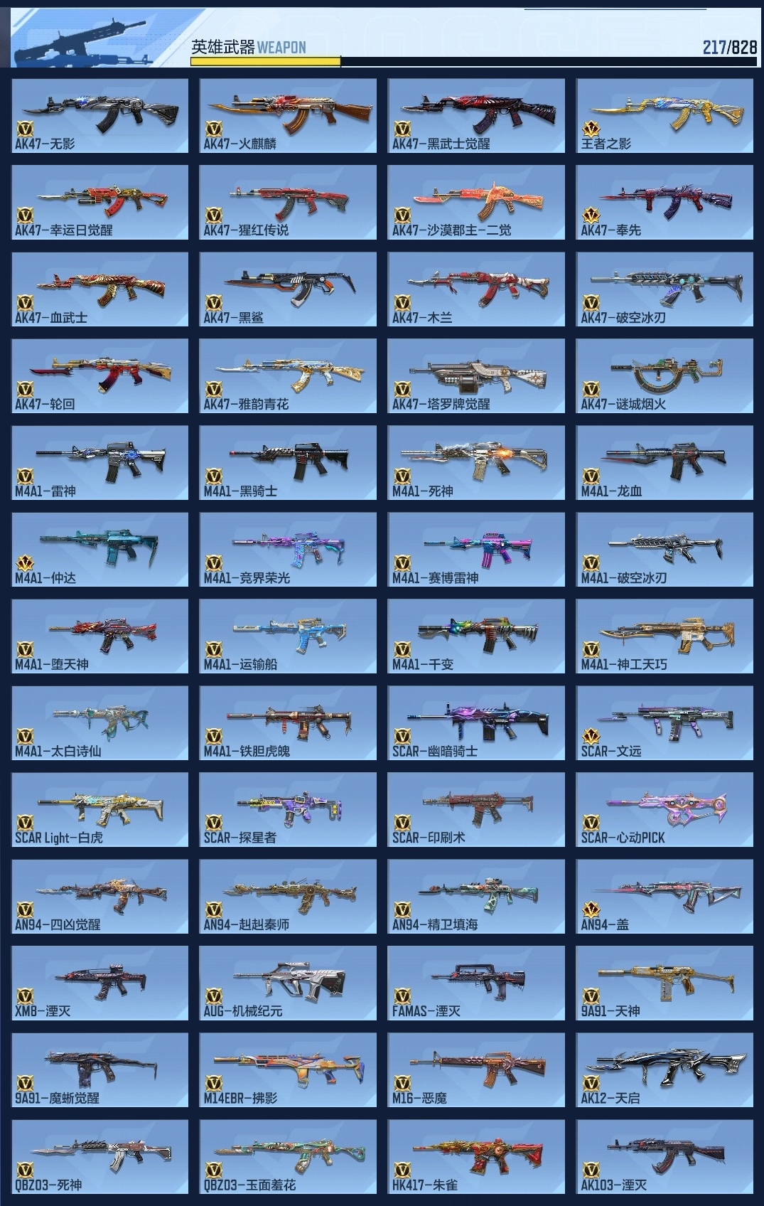 CFMZJY426204枪战王者账号详情图16