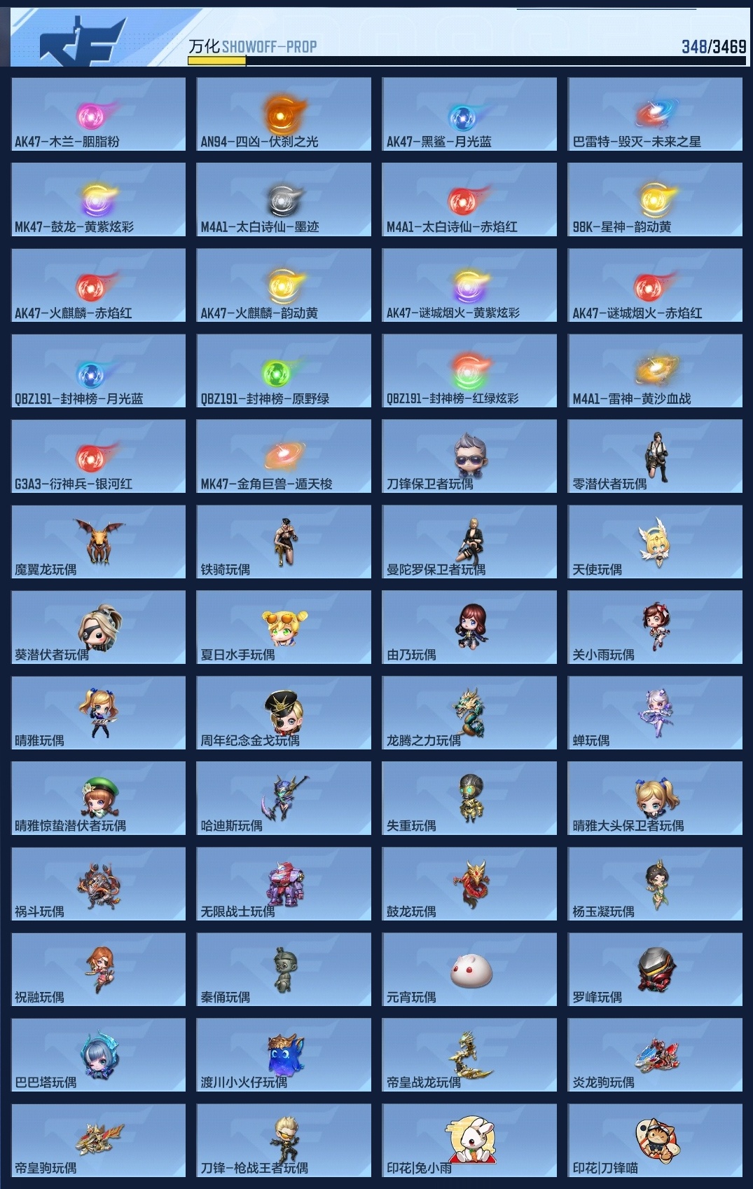 CFMZJY426204枪战王者账号详情图11