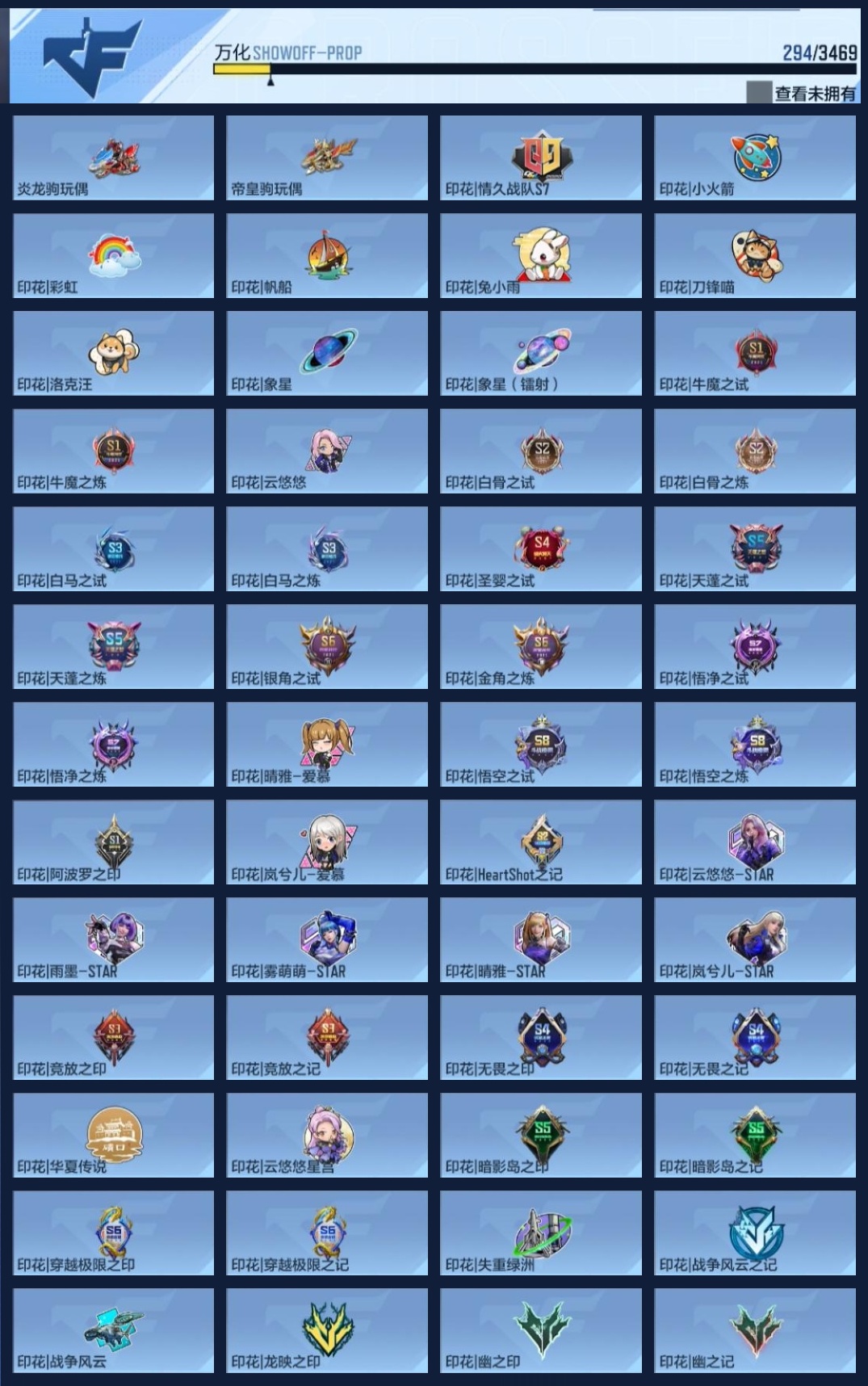 CFMZJY426357枪战王者账号详情图12